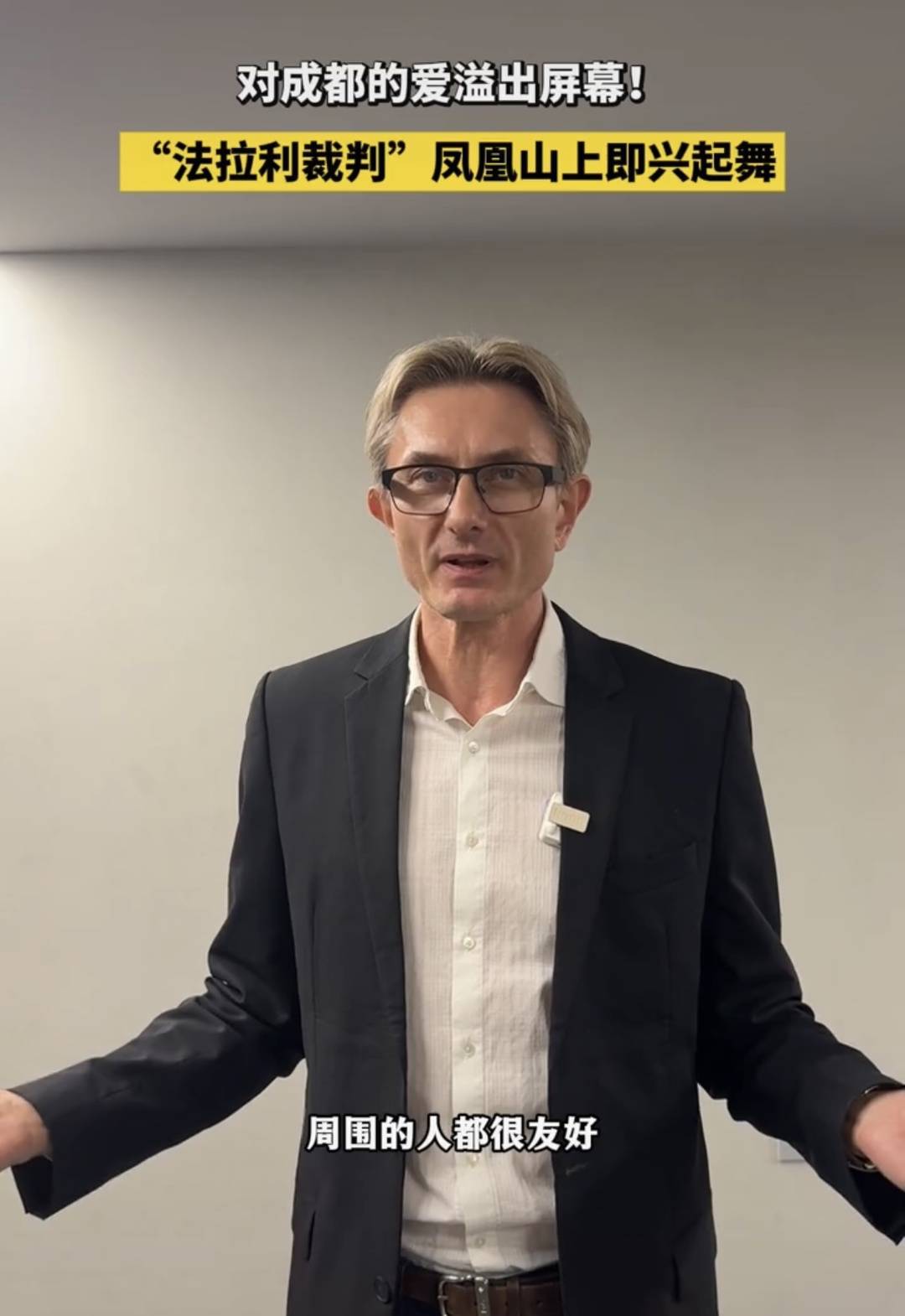 奔赴一座城, 九头身